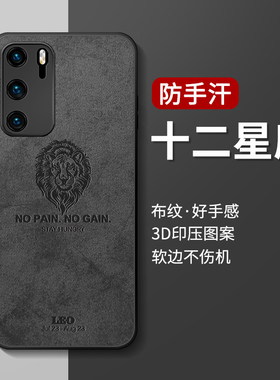 适用华为p40pro手机壳p40保护套男高级全包p4o防摔硅胶pr0十超薄磨砂情侣por黑色网红搞怪可爱卡通新款外壳潮