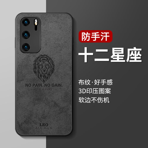 适用硅胶华为手机壳情侣p40pro