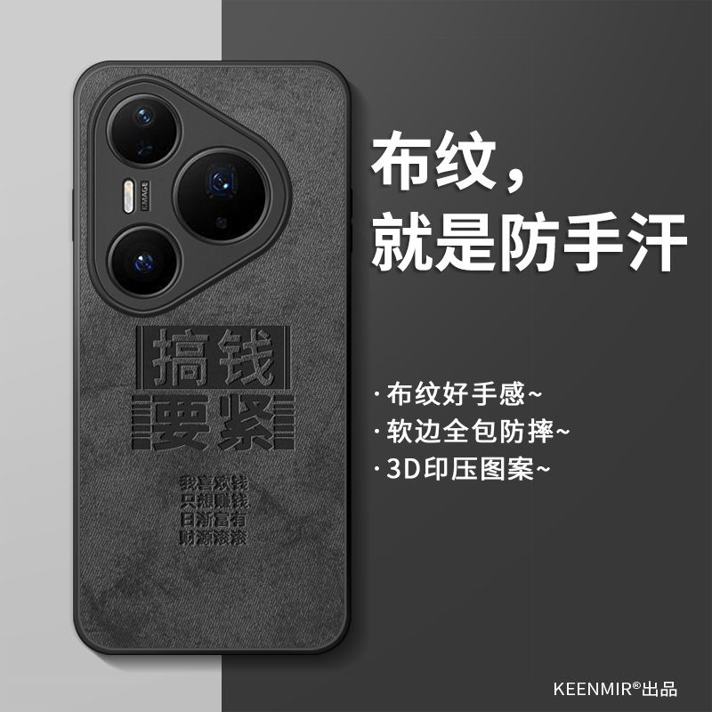 适用华为Pura80pro手机壳新品