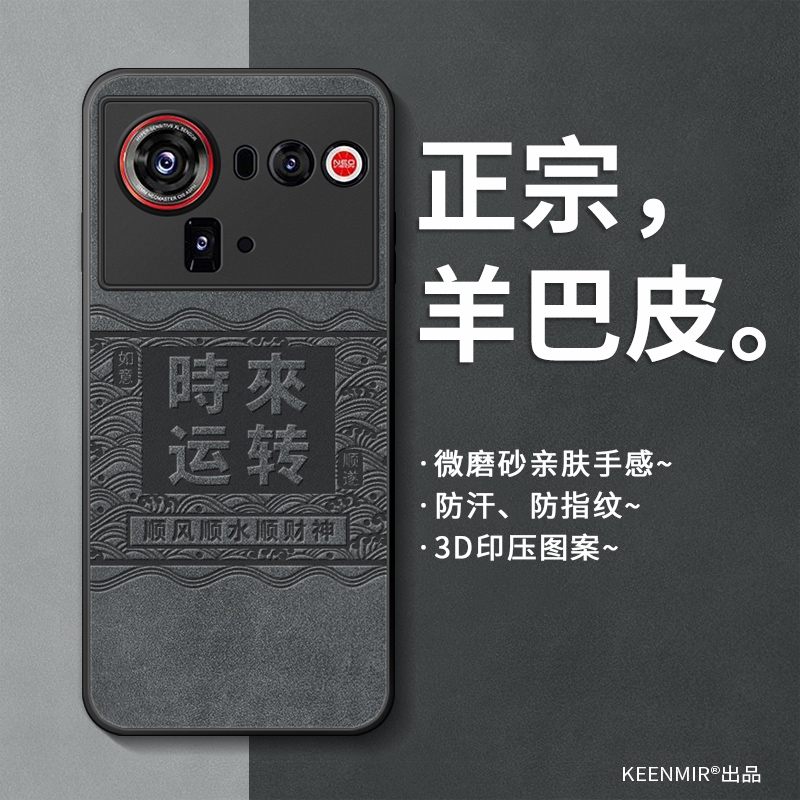 适用努比亚z80ultra手机壳新款