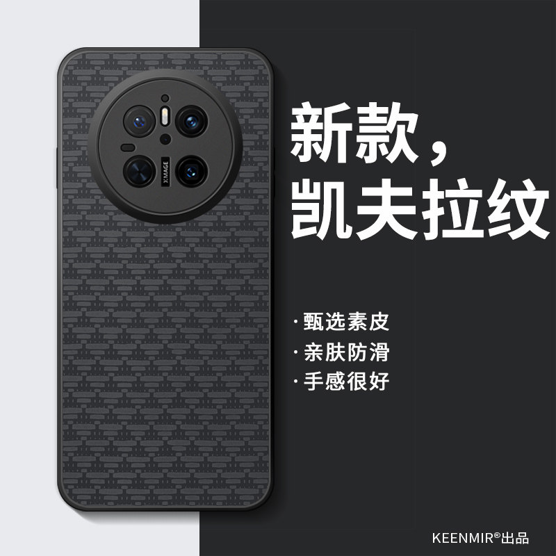 适用华为mate70手机壳新款