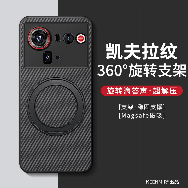 适用努比亚z80ultra手机壳新款