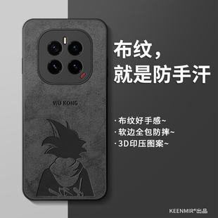 適用榮耀gtpro手機(jī)殼華為gt系列新款 gtpor超薄散熱后外殼 2025年硅膠honorgt全包防摔honor網(wǎng)紅悟空tg夏季 男士