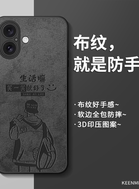 适用苹果16手机壳新款iphone16plus系列保护套高级感男i16超薄pm平果十六por全包防摔16p硅胶ip16promax外壳