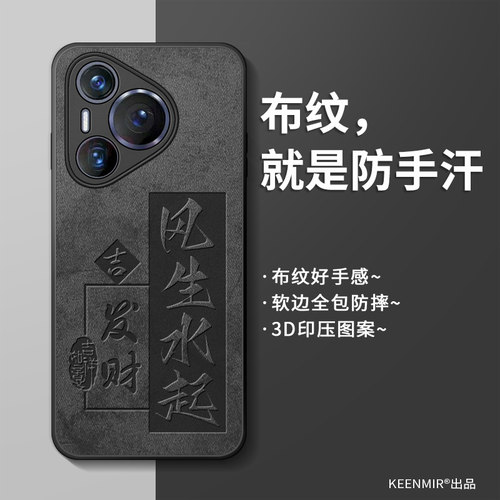 适用华为P70pura手机壳新款磨砂