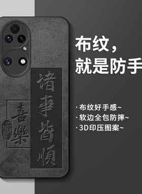 适用华为p50pro手机壳p50保护套男por硅胶镜头全包防摔p50e高端磨砂散热薄p5o情侣高档pr0新款时来运转外壳黑