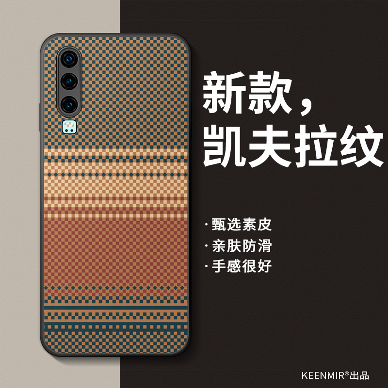 适用华为p30手机壳新款