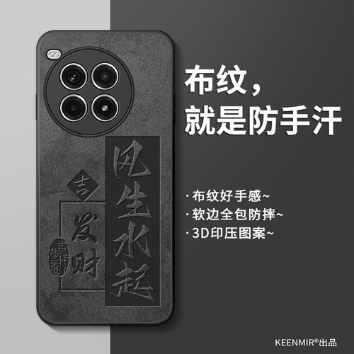 适用一加ace3pro手机壳新款男