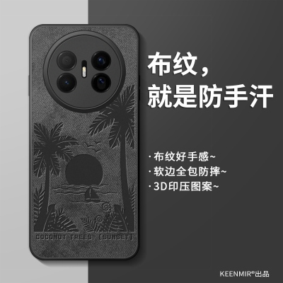 适用华为mate70air手机壳新款男