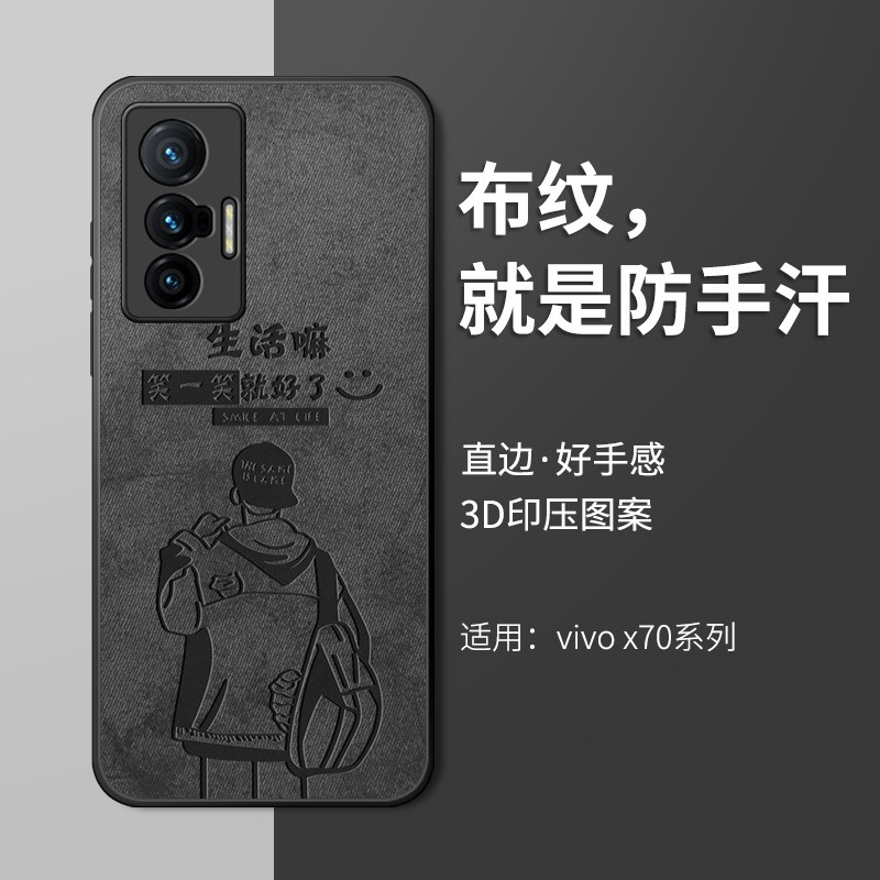 适用vivox60手机壳x70保护套x50男全包防摔pro磨砂散热por硅胶曲屏十潮网红vivix情侣新款x70t创意动漫外壳黑使用感如何?