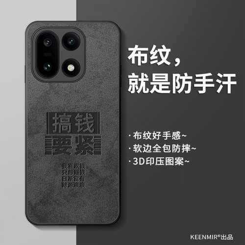 适用一加15手机壳新款网红