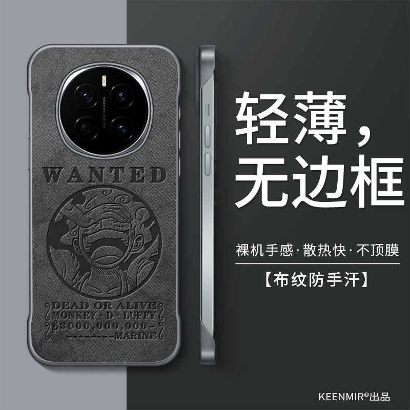 适用荣耀magic7新款无边框手机壳