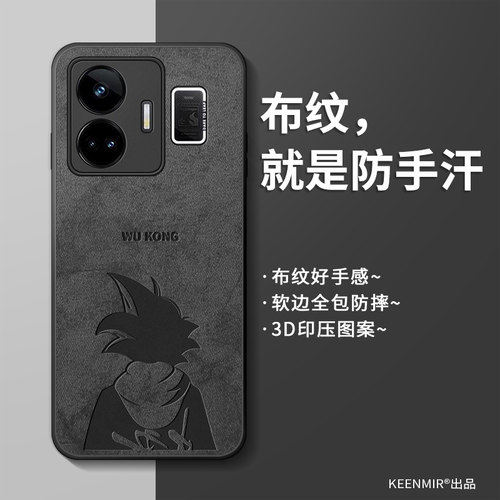 真我gtneo5手机壳保护套新款防摔