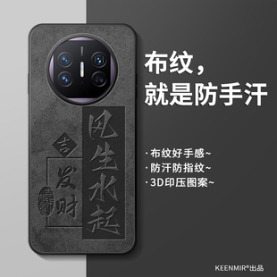 折叠屏mate手机套mx外壳HUAWEI个性 适用华为matex5手机壳遥遥领先x3全包防摔mete手机套x2新款 文字mete保护壳