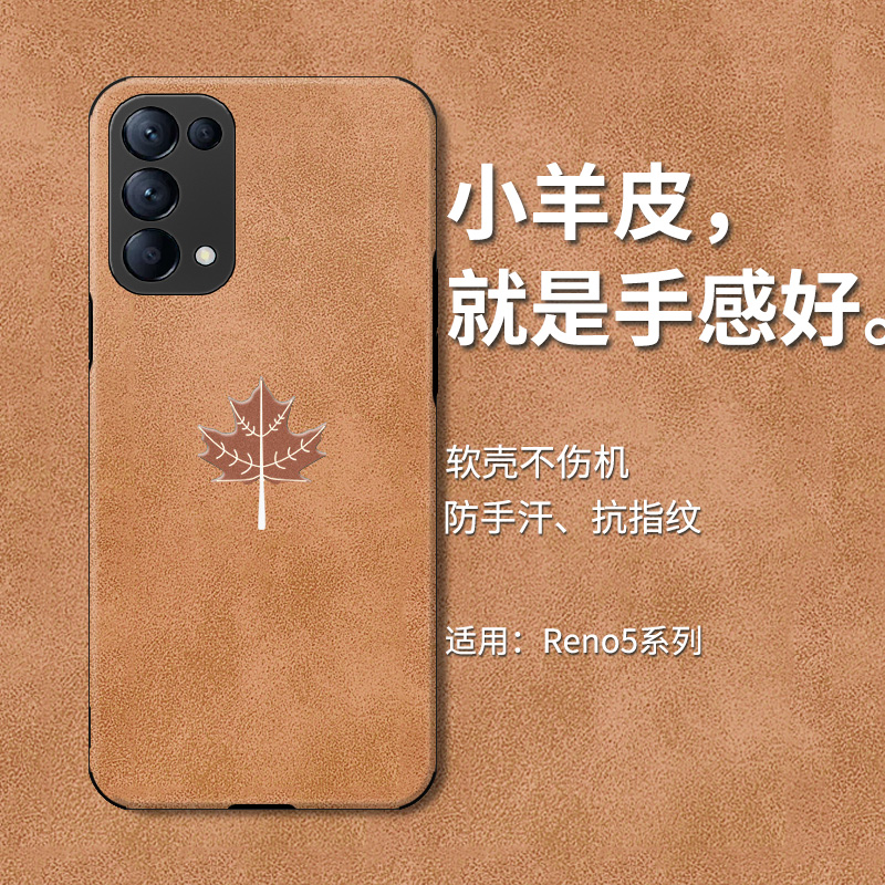 适用opporeno5手机壳reno5pro外壳男女5k镜头全包防摔0ppo软硅胶opop高档潮牌5g个性创意opoo2021新款小羊皮 3C数码配件 手机保护套/壳 原图主图