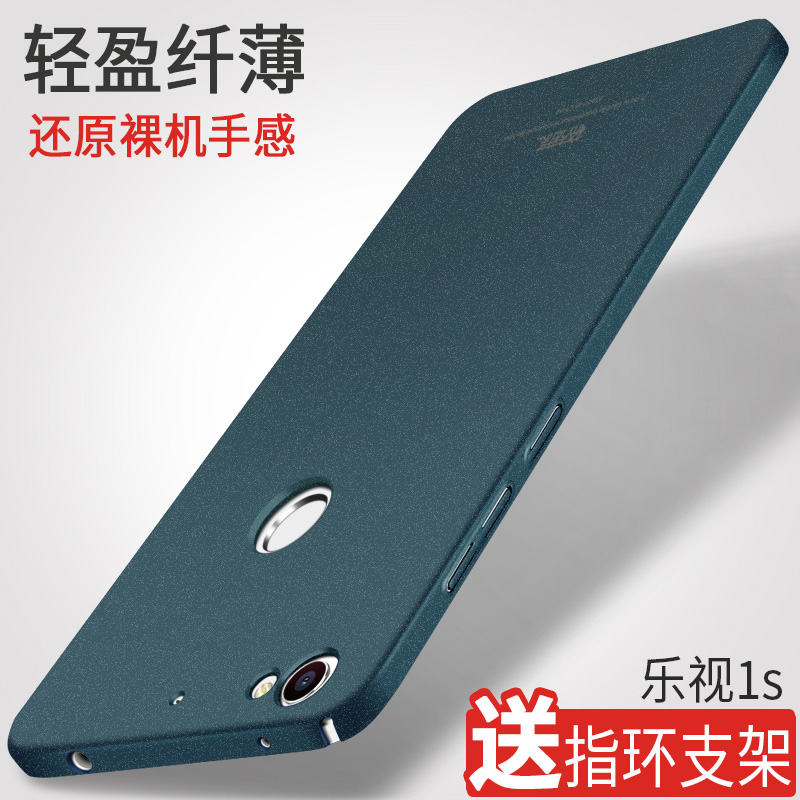 乐视1s手机壳 乐1s套x500磨砂x501全包硬壳letv防摔女潮男s1轻薄保护个性创意网红外壳一s韩国x502红色在类目 3C数码配件, 手机配件, 手机保护套/壳中 - 来自Buy2taobao.com提供专业的淘宝代购服务