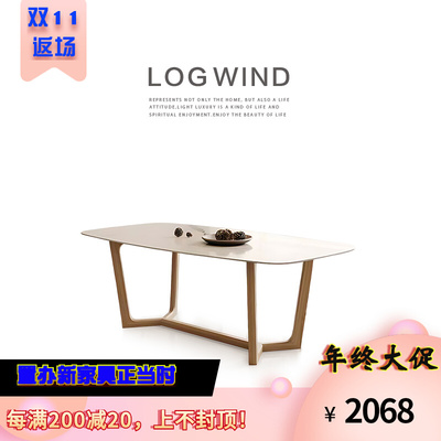 速发侘寂风岩板餐桌原木色简约家用餐桌椅组合大小户型长方形饭桌