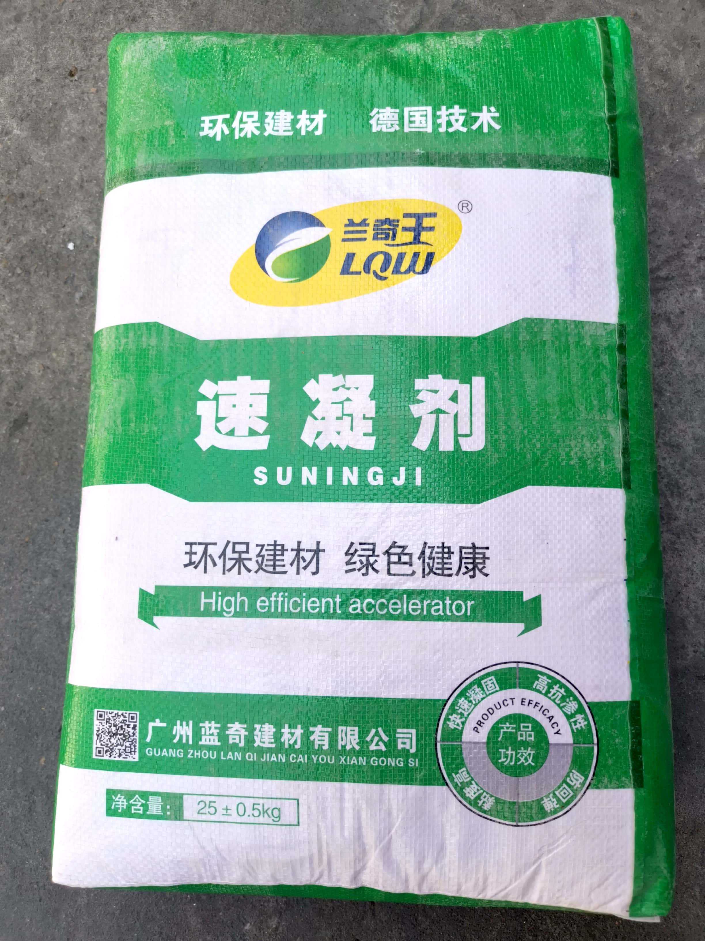 兰奇王混凝土速凝剂水泥迅速硬化外加剂水泥快速添加剂砂浆增强剂