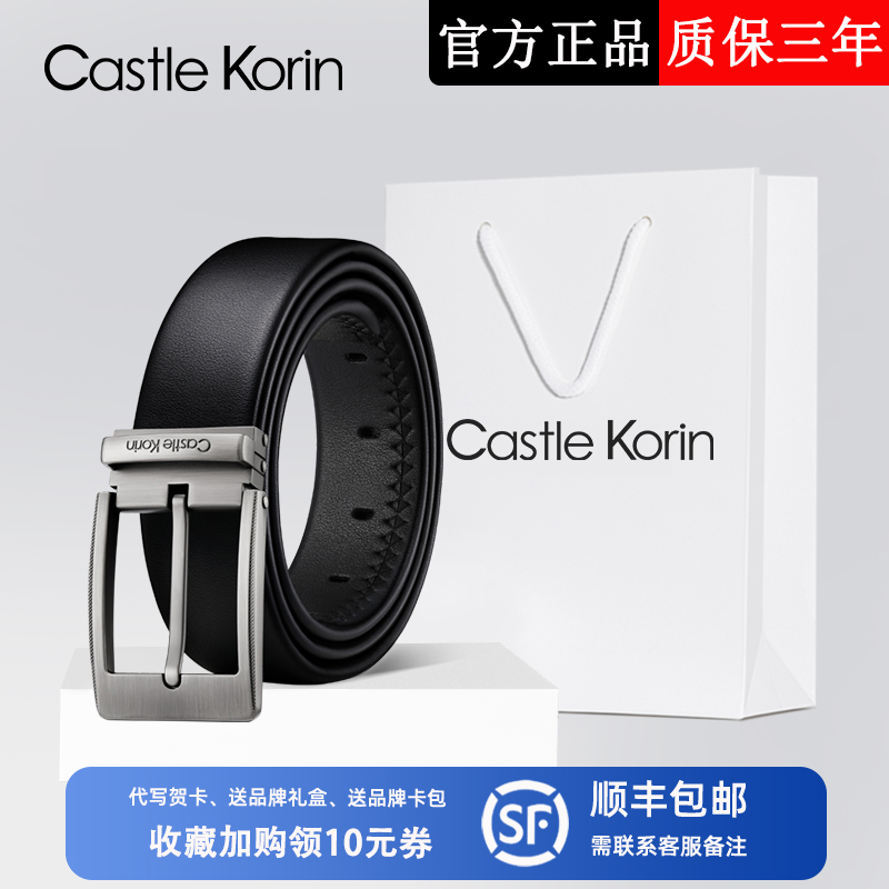 正品男士针扣真皮腰带百搭款