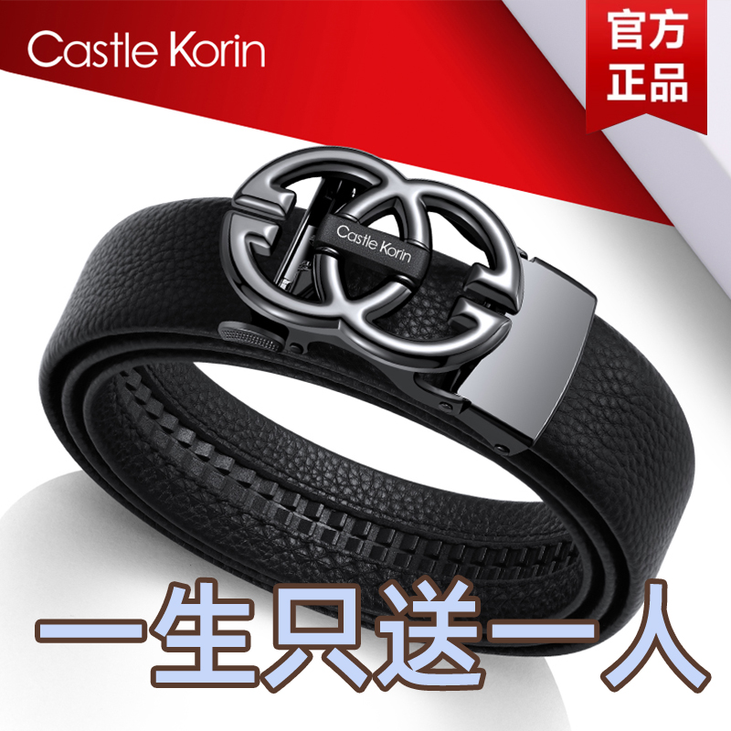 Castle Korin皮带男潮流年轻人自动扣真皮商务休闲裤腰带时尚百搭