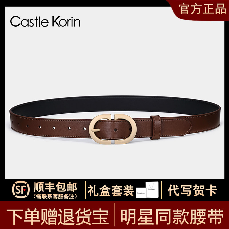 Castle Korin皮带女款2026新款时尚针扣真皮百搭腰带配牛仔裤裙子