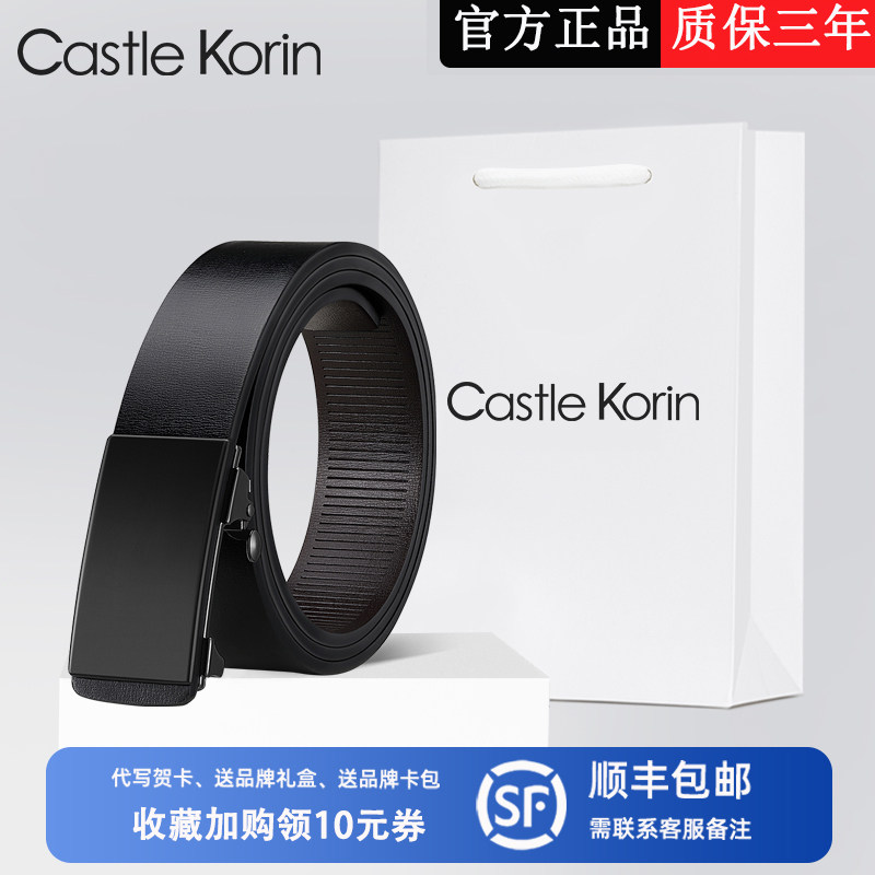 Castle Korin皮带男正品真皮无牙自动扣牛皮休闲男士腰带商务裤带,服饰配件/皮带/帽子/围巾,腰带/皮带/腰链,淘宝优惠券,粉丝福利购,淘宝优惠卷