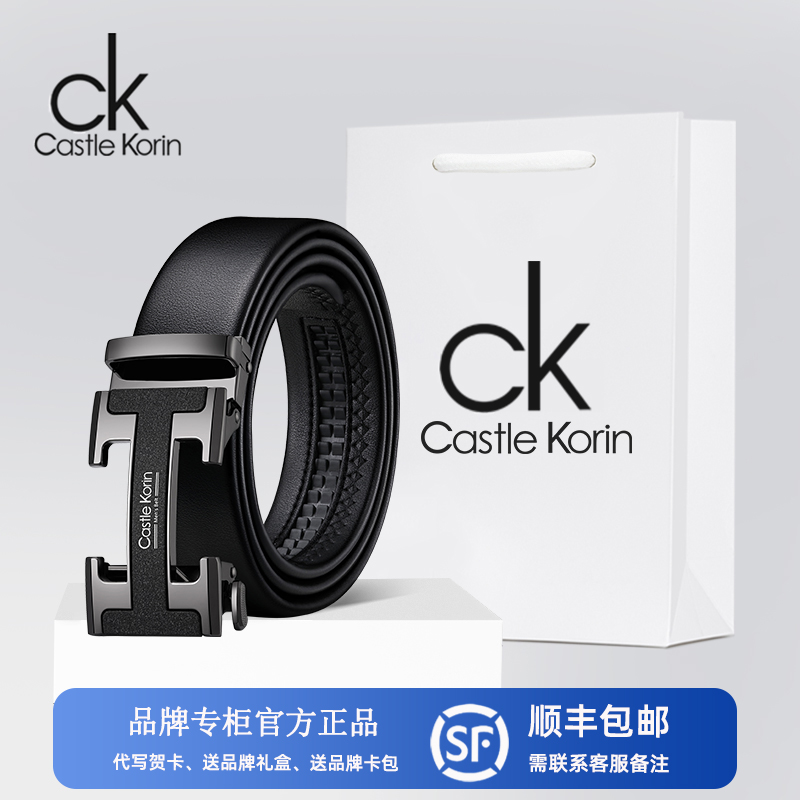 新款CastleKorin皮带男士真头层牛皮正品送礼自动扣潮流百搭商务