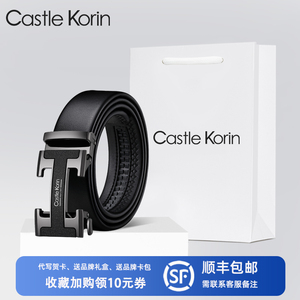 新款CastleKorin皮带男士真头层牛皮正品送礼自动扣潮流百搭商务