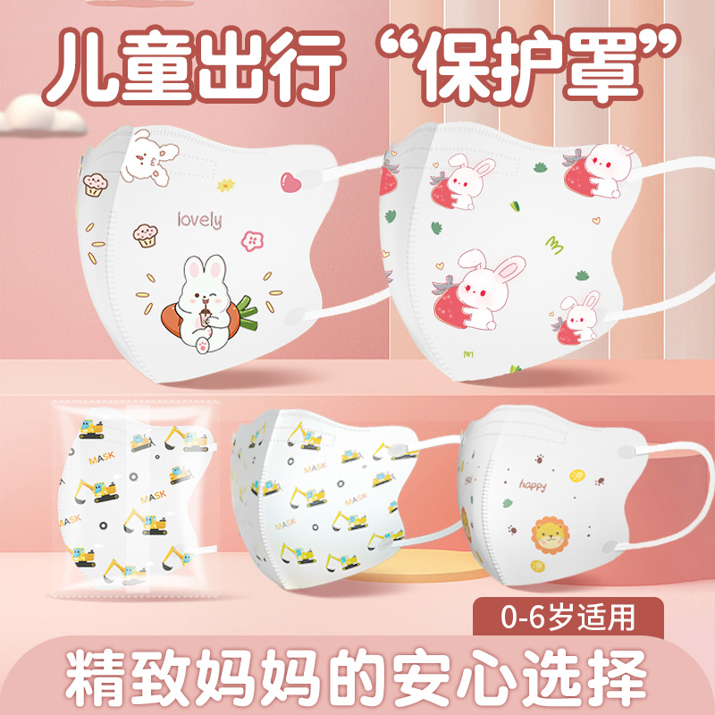 一次性口罩3d立体儿童专用婴幼儿