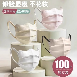 蝶形口罩女高颜值2024新款 显脸小 秋冬保暖防风成人一次性单独包装