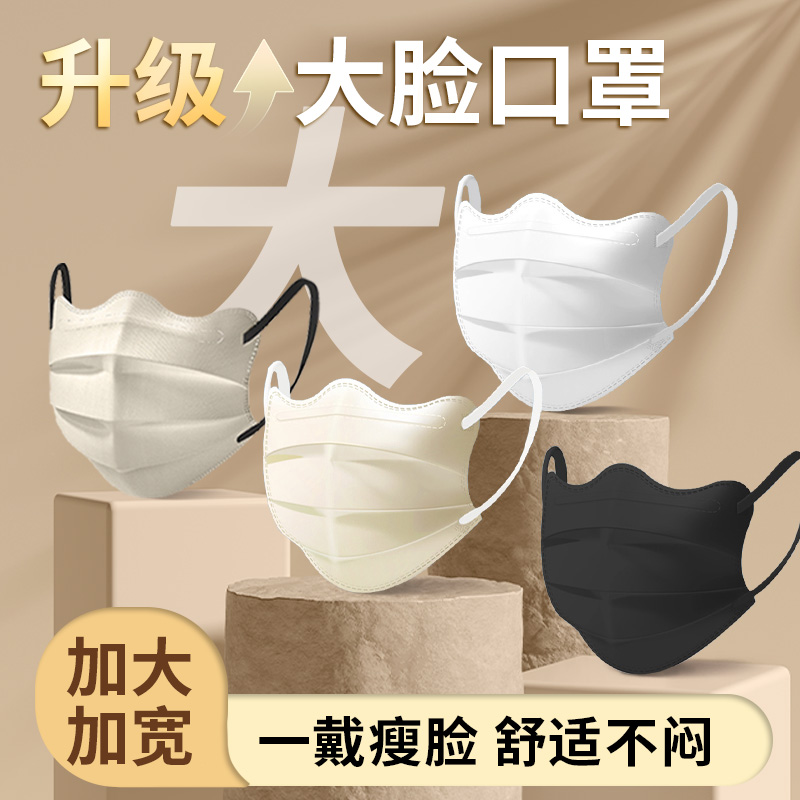 加大号口罩一次性大脸专用高颜值