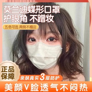 2025新款 马卡龙色蝴蝶型口罩女高颜值波浪型护眼角V脸3d立体口罩