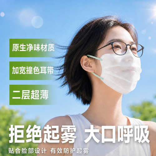 口罩高颜值2026新款透气薄款夏天
