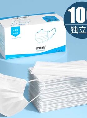 100只白色口罩一次性三层成人独立包装防花粉餐饮美容院薄款