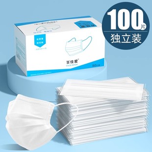 100只白色口罩一次性三层成人防护2025年新款 含熔喷布 独立包装