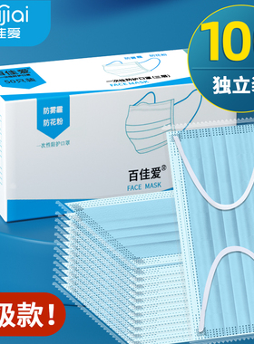 一次性餐饮蓝色口罩单独独立包装正品成人新款专用非医疗粉尘