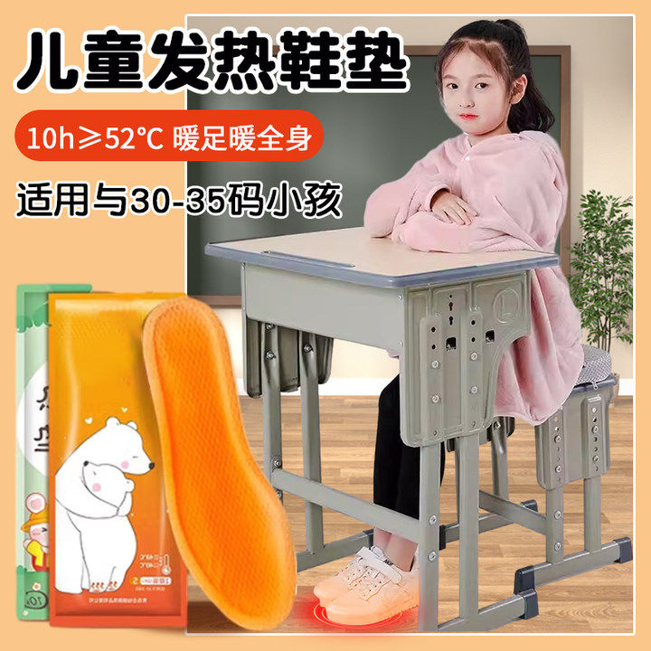 儿童发热鞋垫冬季自发热加热暖脚神器暖宝宝恒温保暖脚底专用