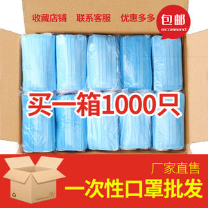 百佳爱口罩一次性三层2000只整箱防护夏季非医疗正规正品囗罩批发