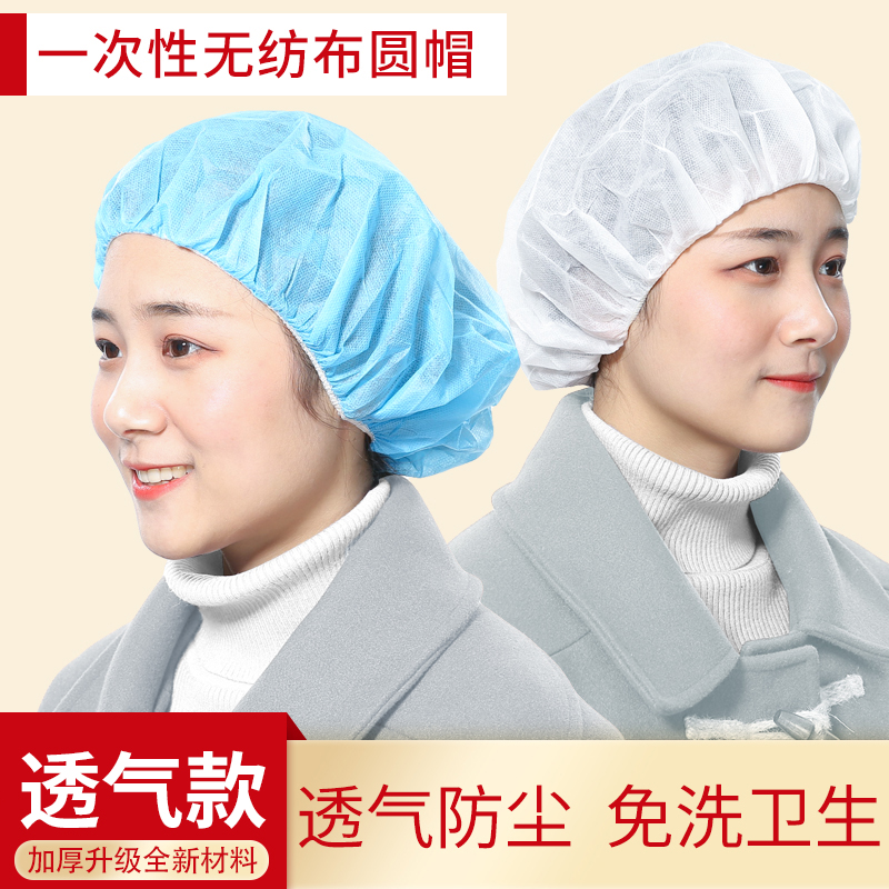 一次性帽子头套厨师帽包头车间