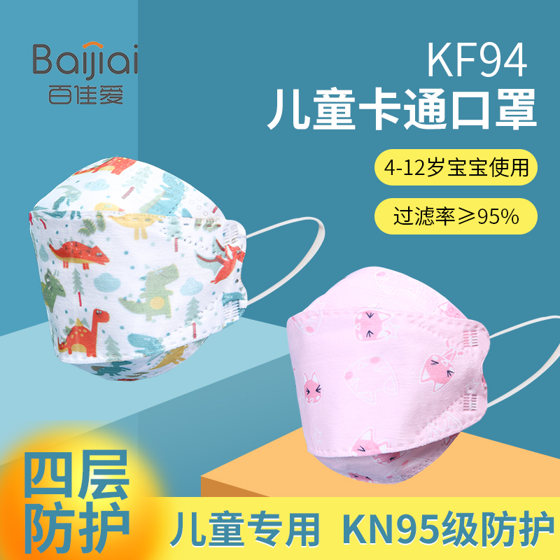 儿童口罩n95单独包装3d宝宝专用印花韩国kf小孩口鼻罩94立体口罩