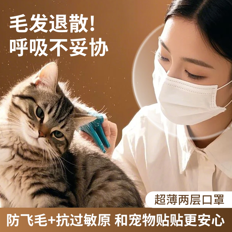 毛星人专用防护罩再也宠物毛发图片