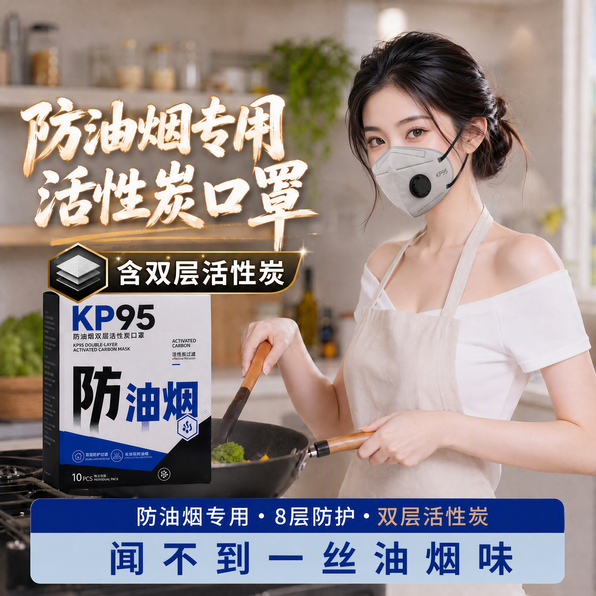 kp95防油烟口罩厨房专用不勒耳炒图片