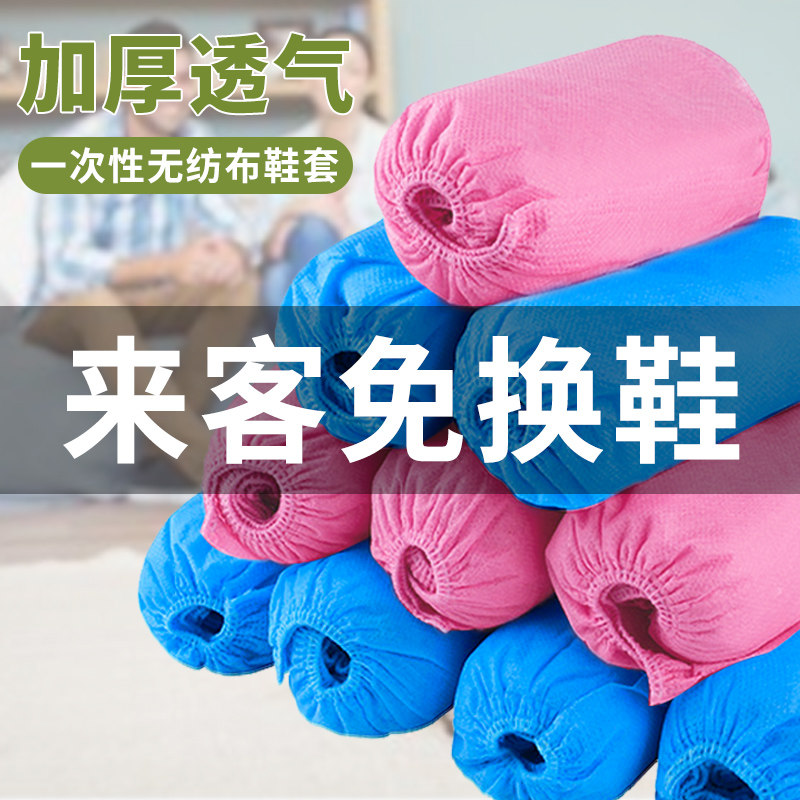 Pokka disposable Shoe cover thickening Non-woven fabric household indoor non-slip wear-resisting ventilation Foot sleeve cloth Washablein the Home Daily , Shoes Accessories , Shoe  category - from Buy2taobao.com to provide professional Taobao agent buy service