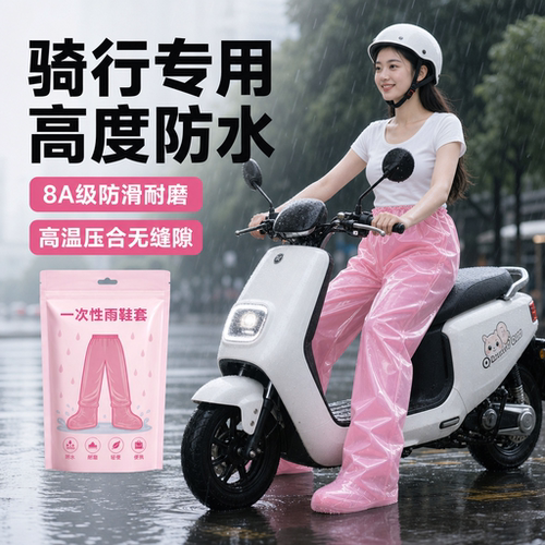 一次性防暴雨包脚骑行雨裤