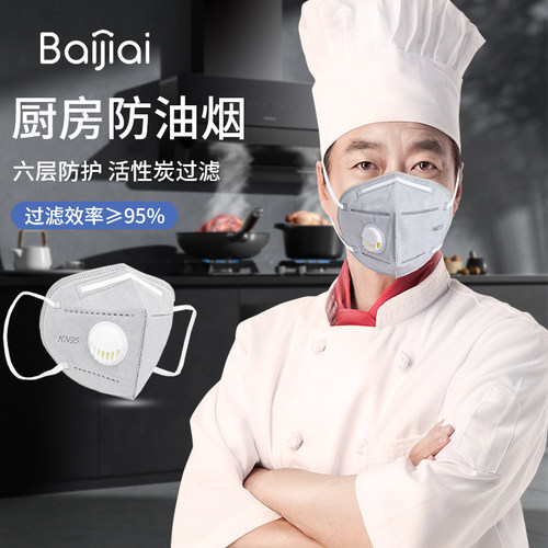 炒菜防油烟口罩厨房专用活性炭