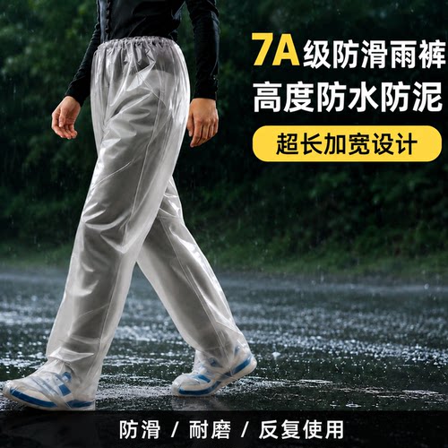 下暴雨一次性加厚包脚防水雨裤