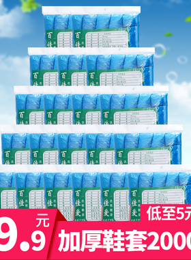 一次性鞋套加厚耐磨室内家用房地产中介会展厅无尘车间脚套2000只