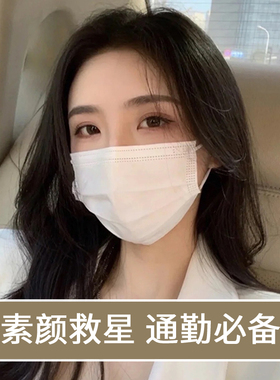 超柔白色口罩一次性女高颜值男透气防晒独立防花粉防尘2026新款