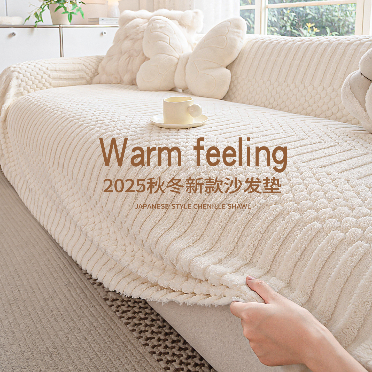 亲肤奶fufu沙发巾超暖不掉毛