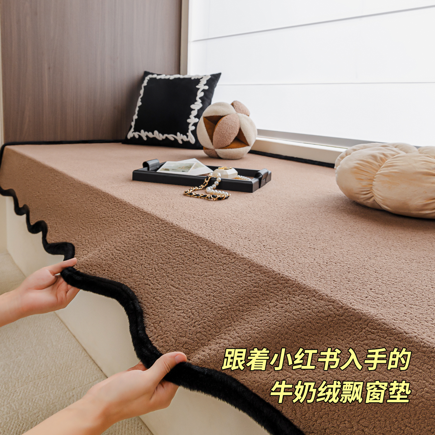 异形中古风飘窗垫雪尼尔防水耐磨